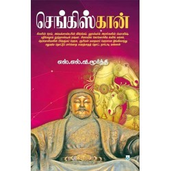 செங்கிஸ்கான்