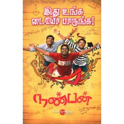 இது உங்க டைரியா பாருங்க!