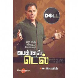 இளவயது கம்ப்யூட்டர் கோடீஸ்வரர் மைக்கேல் டெல்