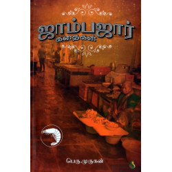 ஜாம்பஜார் கதைகள்