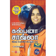 கல்பனா சாவ்லா