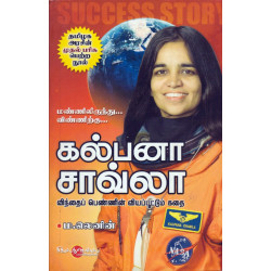 கல்பனா சாவ்லா