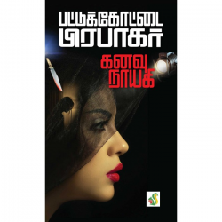 கனவு நாயகி  கனவு நாயகி