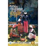 கருப்பு வெள்ளை இந்தியா