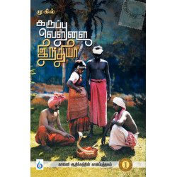 கருப்பு வெள்ளை இந்தியா