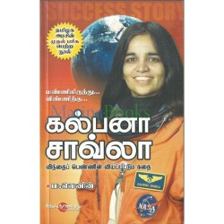 மண்ணிலிருந்து விண்ணிற்கு..... கல்பனா சாவ்லா