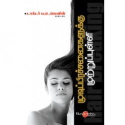 முடிப் பிரச்சனைகளுக்கு முற்றுப்புள்ளி