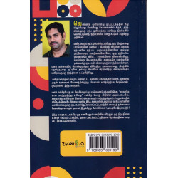 நிறப்பிரிகை