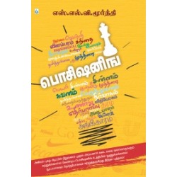 பொசிஷனிங்