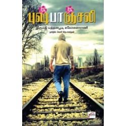 புஷ்பாஞ்சலி புஷ்பாஞ்சலி