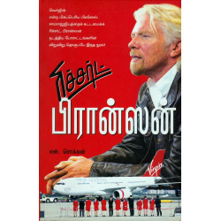 ரிச்சர்ட் பிரான்ஸன்