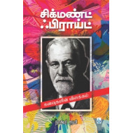 கனவுகளின் விளக்கம்