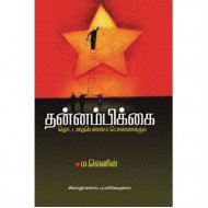 தன்னம்பிக்கை