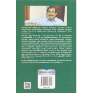 வீட்டுக் கணக்கு