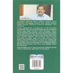 வீட்டுக் கணக்கு