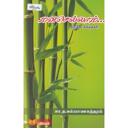 மனசெல்லாம்.....ஹைக்கூ கவிதைகள்