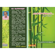 முகமற்றவர்களின் முனகல்கள்