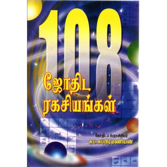 108 ஜோதிட ரகசியங்கள்