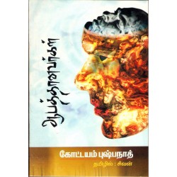 ஆபத்தானவர்கள்