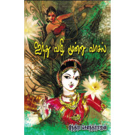 ஐந்து வழி 3 வாசல்