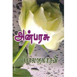 அன்பரசு