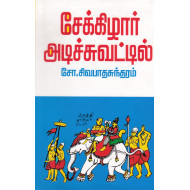 அரண்மனை குடும்பம்
