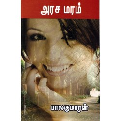 அரச மரம்