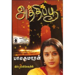 அத்திப்பூ