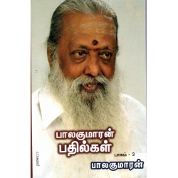 பாலகுமாரன் பதில்கள் பாகம் -3