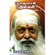 பாலகுமாரன் பதில்கள் பாகம் -4