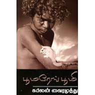 பூமரேங் பூமி