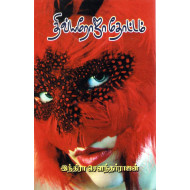 திவ்ய ரோஜா தோட்டம்