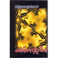 கன்னிகள் ஏழு பேர்