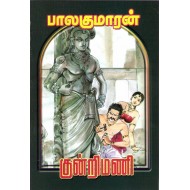 குன்றிமணி