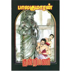 குன்றிமணி