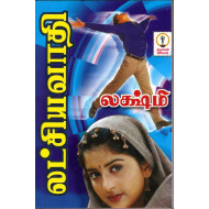 லட்சியவாதி