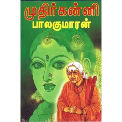 முதிர்கன்னி