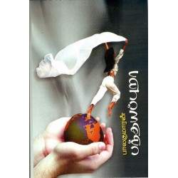 பந்தயப் புறா