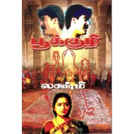 பூக்குழி