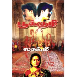 பூக்குழி