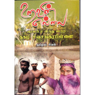 உறவின் எல்லை