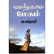 வசந்த கால மேகம்