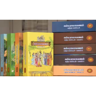 கம்பராமாயணம் (ஒன்பது தொகுதிகள்)