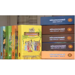 கம்பராமாயணம் (ஒன்பது தொகுதிகள்)