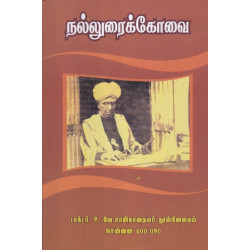 நல்லுரைக்கோவை