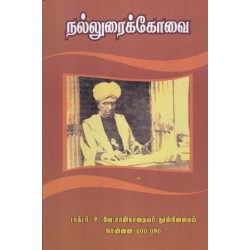 நல்லுரைக்கோவை