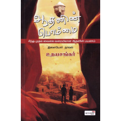 ஆதனின் பொம்மை ஆதனின் பொம்மை