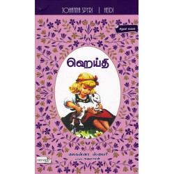 ஹெய்தி ஹெய்தி