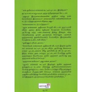 இயற்கையின் அற்புத உலகில்