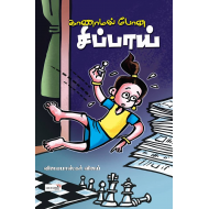 காணாமல் போன சிப்பாய்